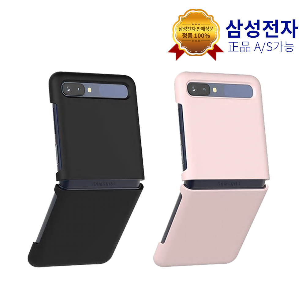 삼성 갤럭시 Z 플립 실리콘 커버 휴대폰 케이스 