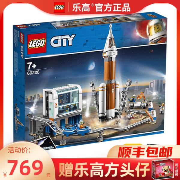 레고 빌딩 블록 도시 우주 시리즈 소년 우주 로켓 발사 제어 센터 60228 조립 장난감, 01 우주 로켓 발사 통제 센터 60228 