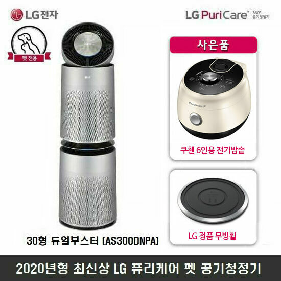 LG 퓨리케어 펫 공기청정기 AS300DNPA (30형) + 쿠첸밥솥, 단품 