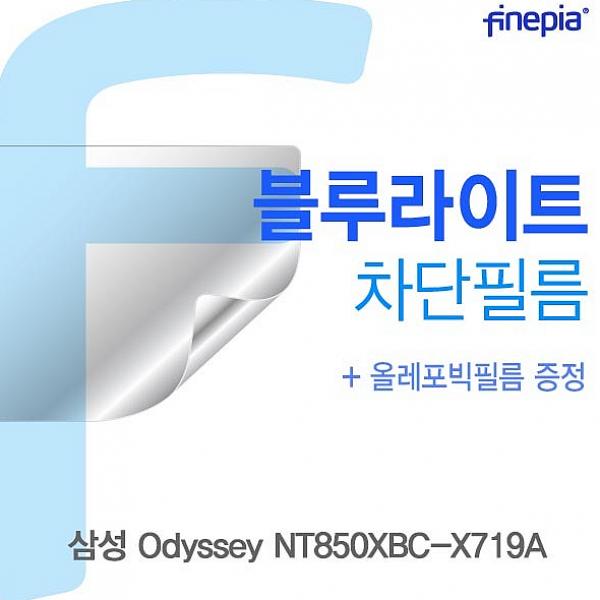 리암 삼성 NT850XBC-X719A Bluelight Cut필름 노트북 보호필름, 1 