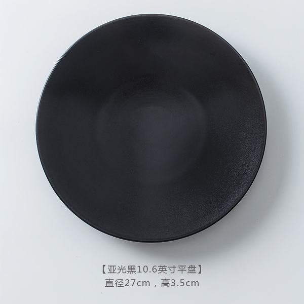 블랙 세라믹 접시 원형 스테이크 레스토랑 플레이팅, 매트 블랙 10.6 인치 