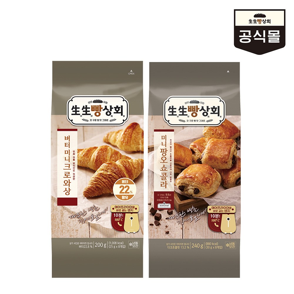 생생빵상회 버터미니 크로아상(8개입)200g+미니 뺑오쇼콜라 240g, 2봉 