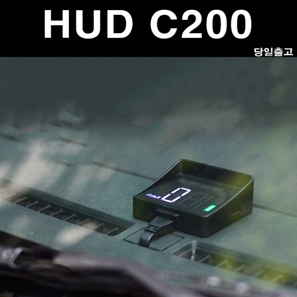 HUD C200 헤드업디스플레이, HUD C200 초록색 