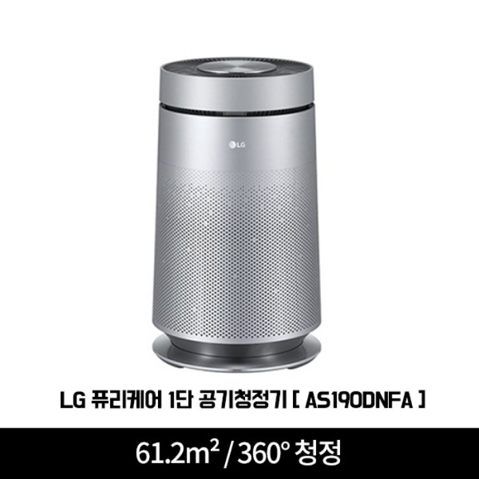 LG 퓨리케어 1단 공기청정기 AS190DNFA [61.2m² ], 단일상품 