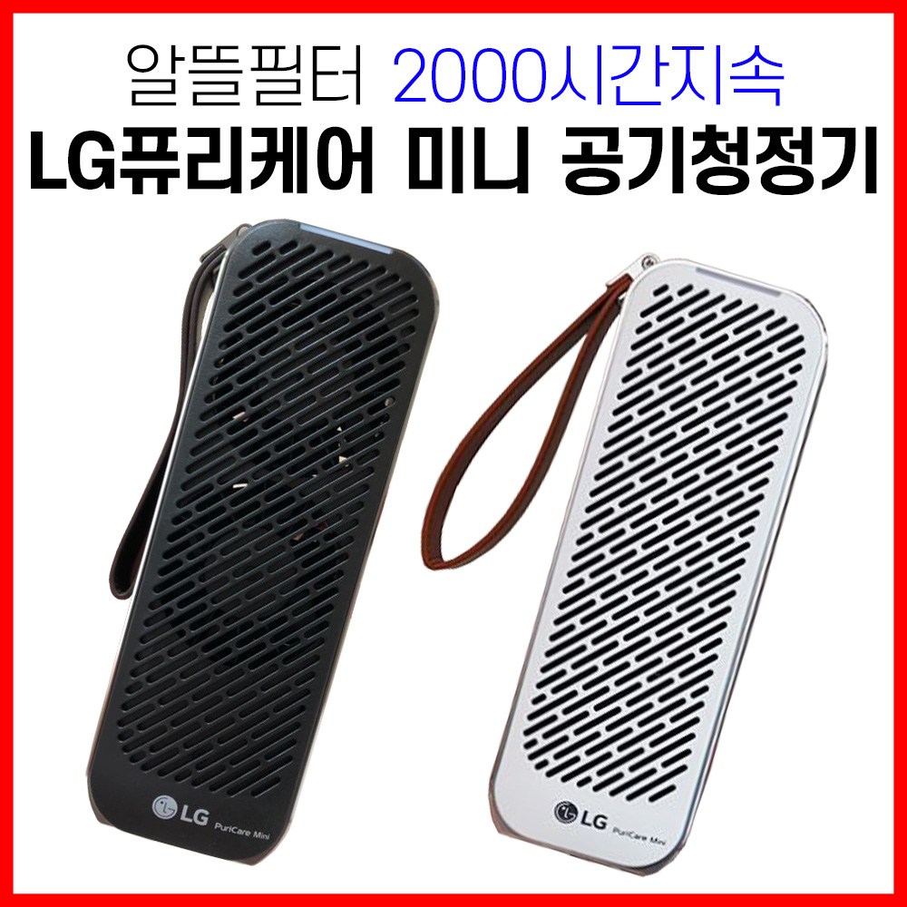 LG 퓨리케어 미니 공기청정기 AP130MWKA 휴대용 유모차 차량용, 블랙 