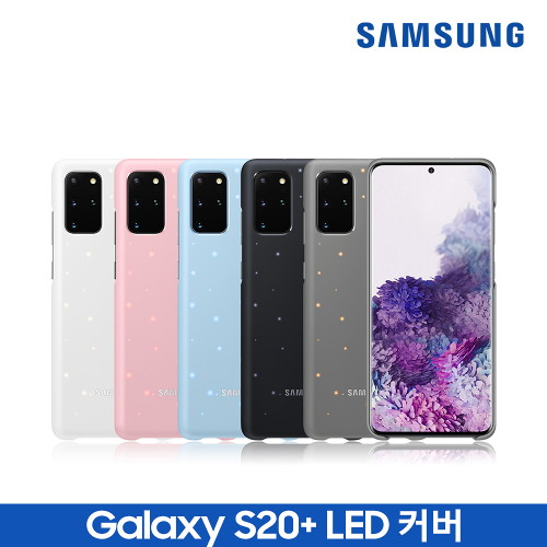 삼성 [정품] 삼성전자 갤럭시 S20 플러스 LED 백 커버 케이스 / EF-KG985, 선택완료, 핑크 