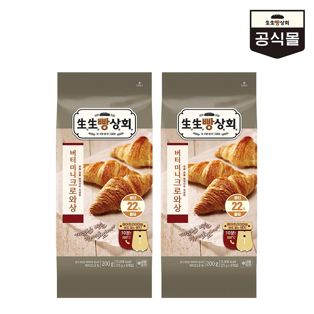 생생빵상회 버터미니 크로아상(8개입)200gX2봉, 2봉 