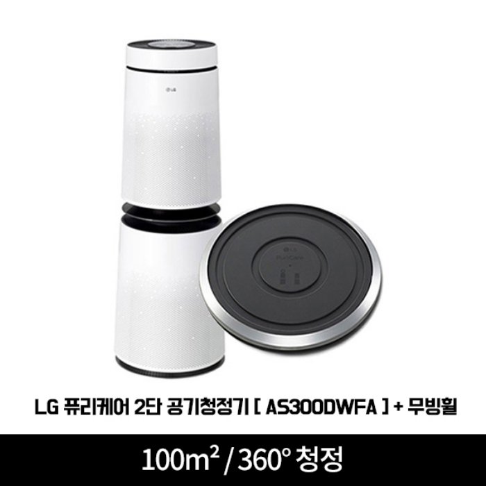 LG 퓨리케어 2단 공기청정기＋무빙휠 패키지 AS300DWFA (화이트) / PWH8DBA (2단), 단일상품 
