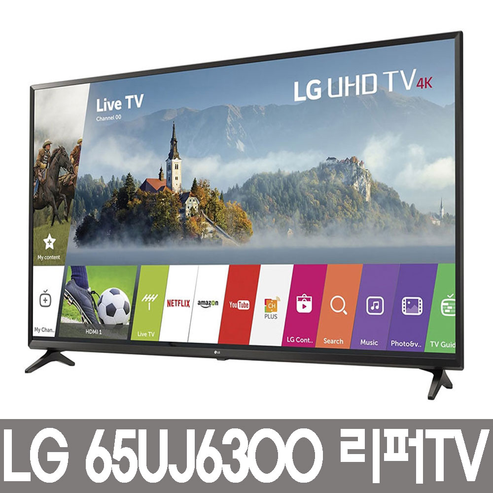 LG 65UJ6300 리퍼 TV 65인치 UHD, 서울/경기 벽걸이포함설치[상하좌우] 