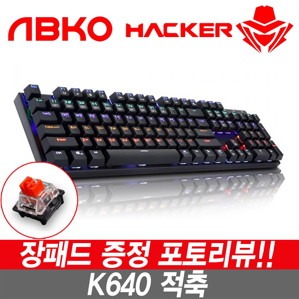 ABKO HACKER K640 축교환 게이밍 기계식키보드 유선키보드, 블랙 적축 