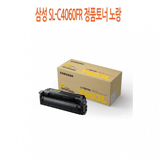 소이즘 삼성 SL-C4060FR 정품토너 노랑, 1, 해당상품 