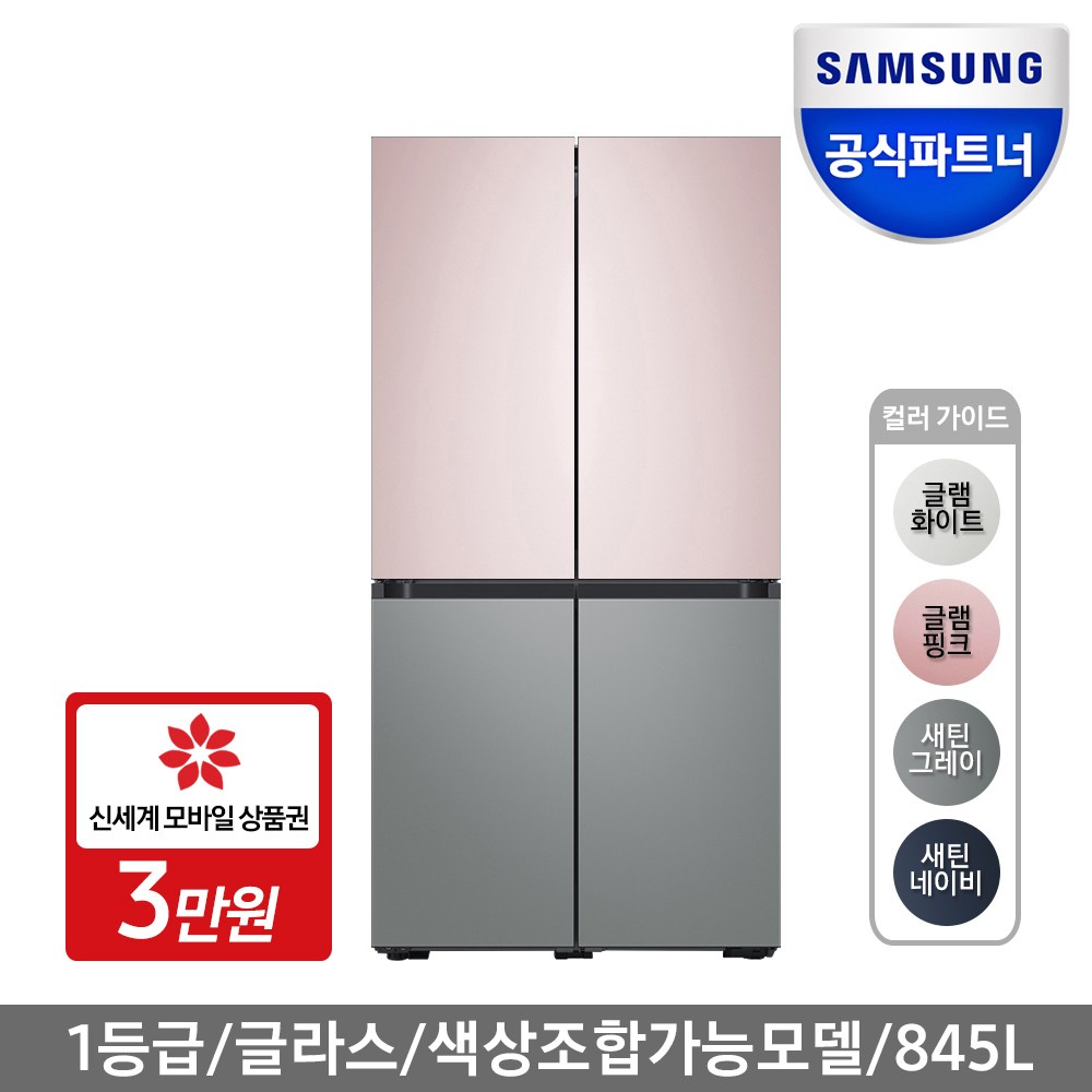 삼성전자 공식인증점 삼성 비스포크 냉장고 RF85R96A1AP 글라스 오더메이드 
