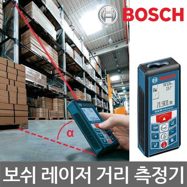보쉬 GLM 80 레이저 거리 측정기 충전기포함 풀세트, 1세트 