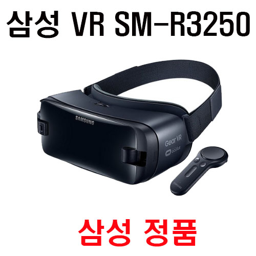 삼성 2019 갤럭시기어VR With 컨트롤러 R3250 SM-R3250 VR 새제품, 갤럭시기어VR 미개봉새제품 