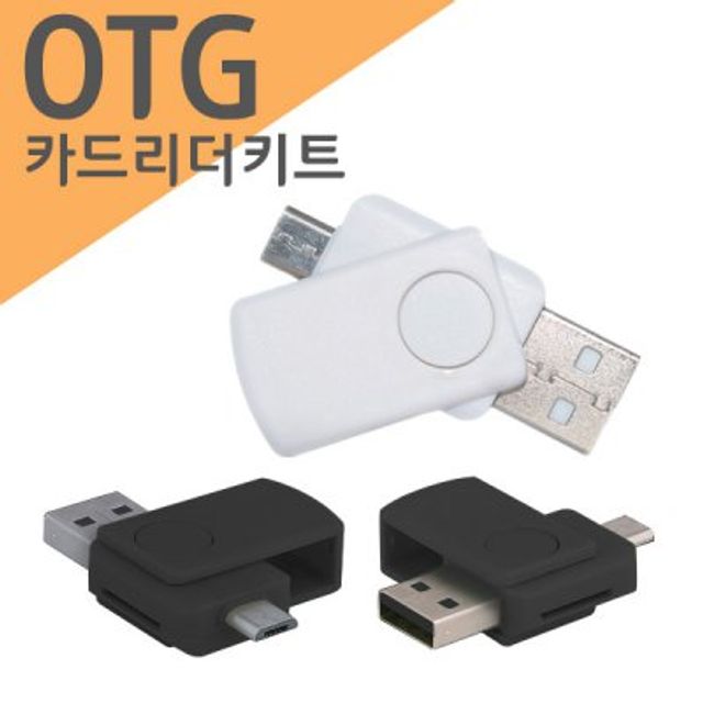 ksw29127 스마트폰 OTG USB젠더 모음전 리더기 케이블 ab389 어댑터, 1, USB케이블 OTG젠더|블랙 