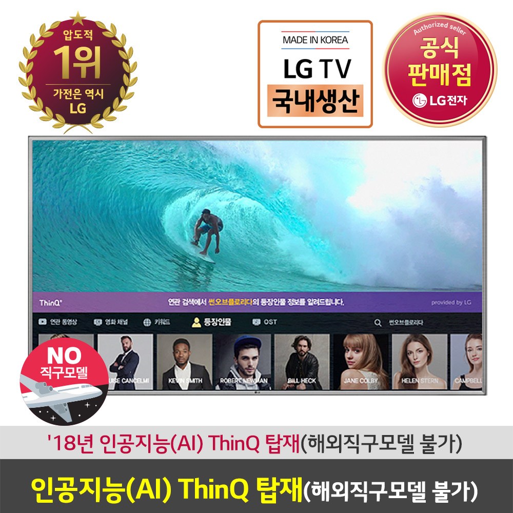 LG전자 울트라 HD 인공지능 TV 75UK7400KNA, 방문설치, 벽걸이형 