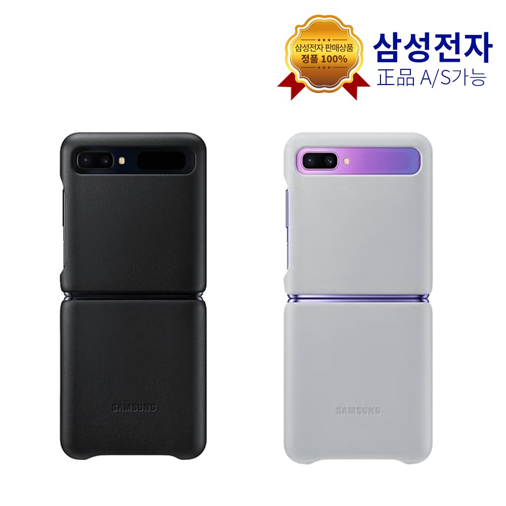 삼성 갤럭시 Z 플립 레더 커버 휴대폰 케이스 