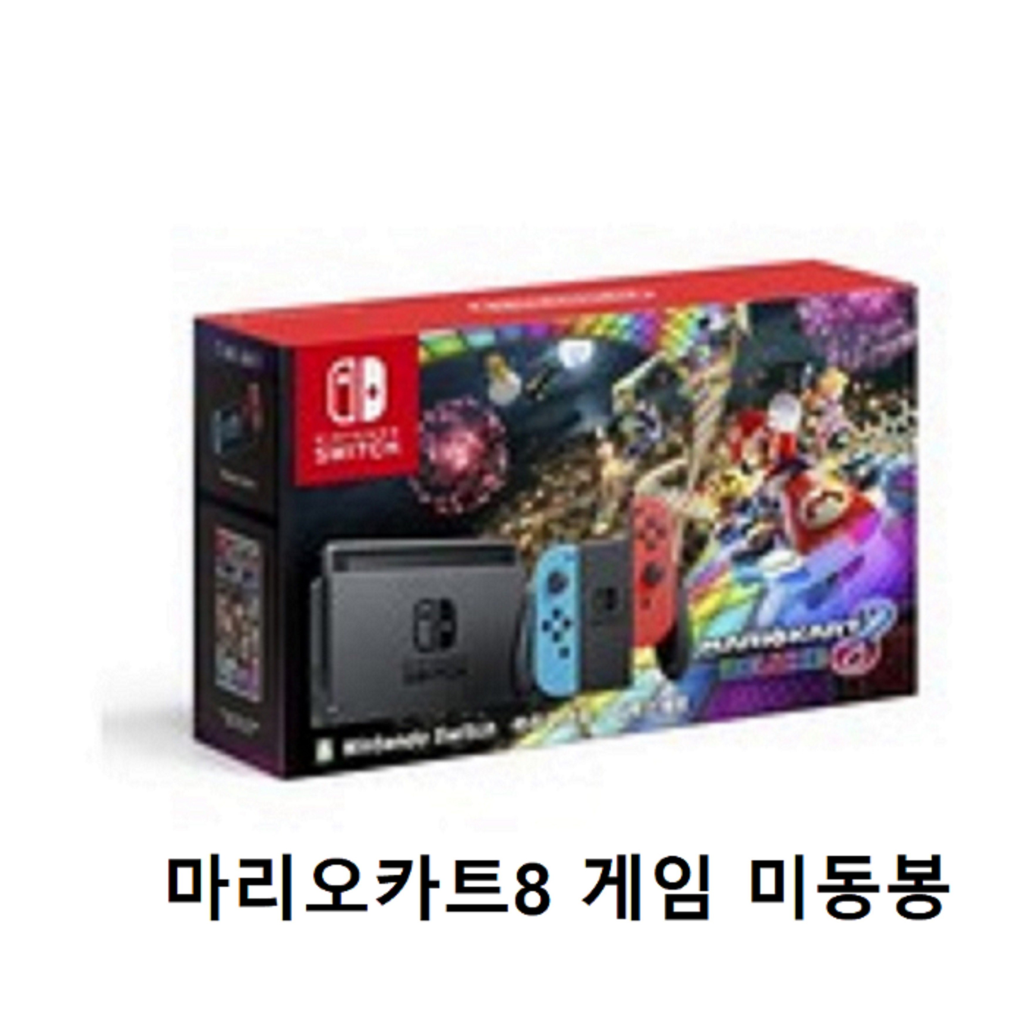 닌텐도 스위치 네온 마리오카트8 게임제외 박스이미지 배터리개선신형 새제품 