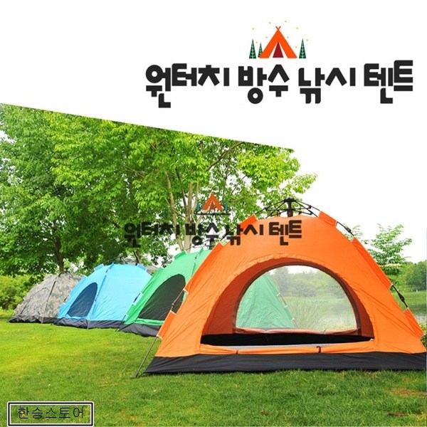 한승 캠핑 낚시 돔텐트 자동텐트 원터치텐트, HYT004블루 