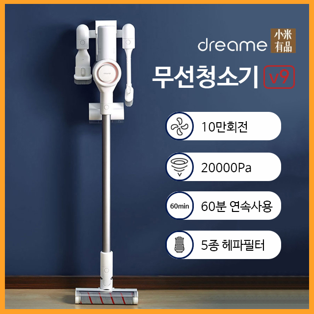 샤오미 DREAME V9 무선진공청소기 청소기 차이슨 핸디형 lg 삼성 핸디청소기 