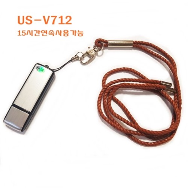 US-V712 USB타입 고음질 18시간 연속녹음기 8GB대용량 