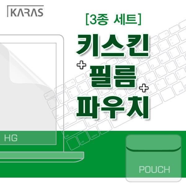 카라스 HP 프로북430 G1 3종세트-파인스킨 고광택필름 파우치, 1 