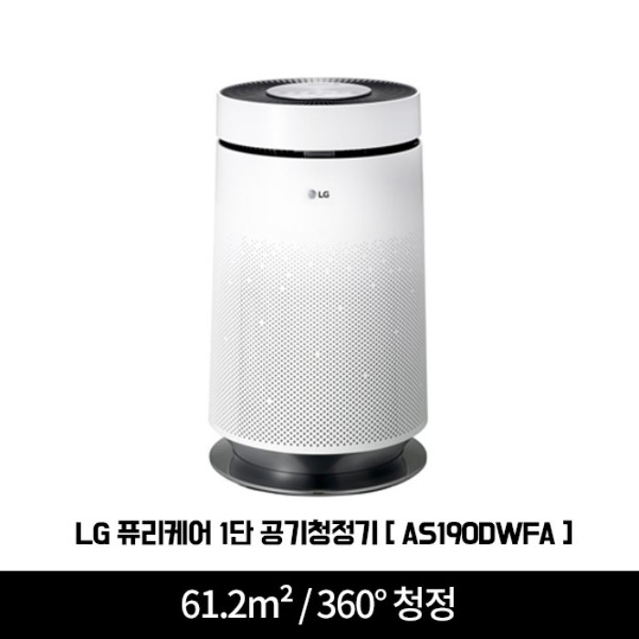 LG 퓨리케어 1단 공기청정기 AS190DWFA [61.2m²], 단일상품 