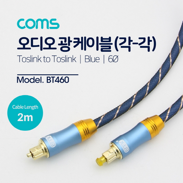 ksw63572 Coms 오디오광케이블(EMK/Blue) 각/각 2M 6/Toslink to rl207 Toslink, 본 상품 선택 