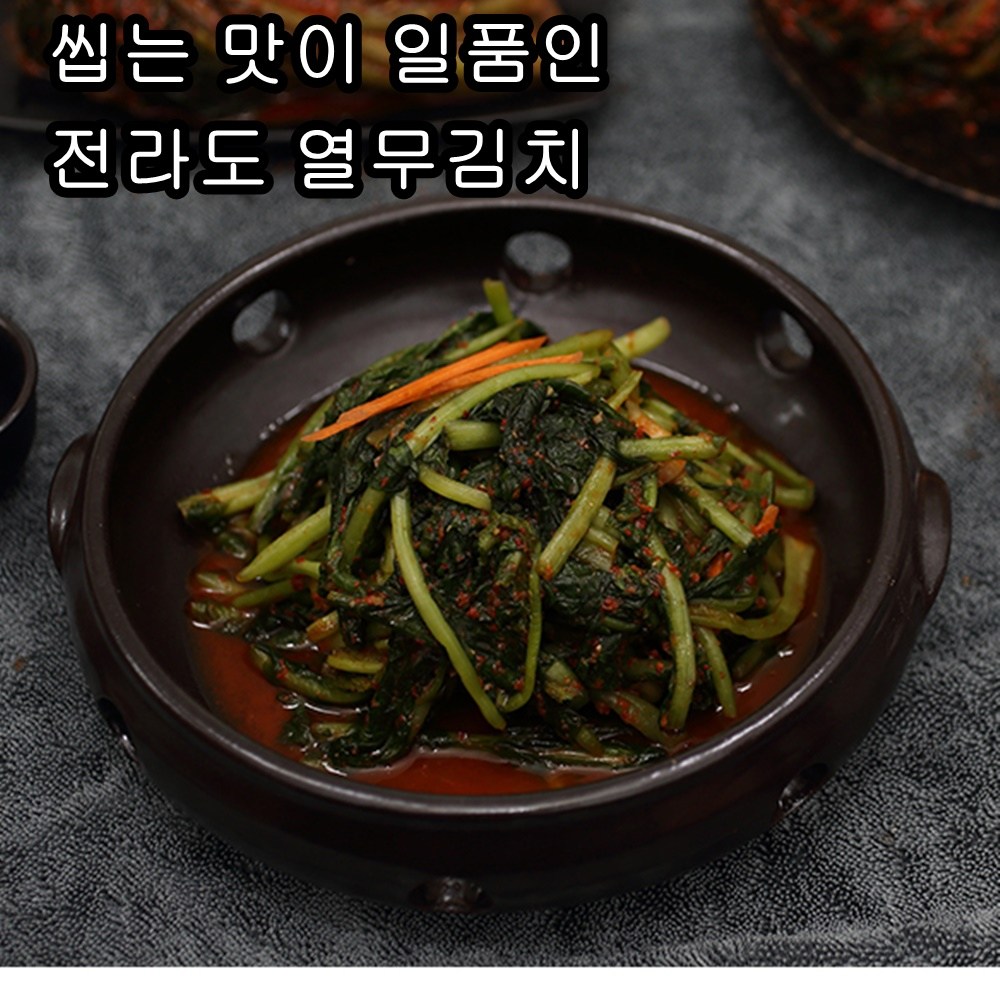 리소하우스 전가네 빨강김치 국내산 씹는맛이 좋은 열무김치 2kg 맛있는 전라도 김치, 1개 