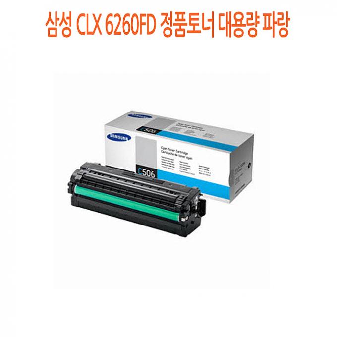 지니마켓 삼성 CLX-9028 정품현상제 빨강 정품토너, 1, 해당상품 