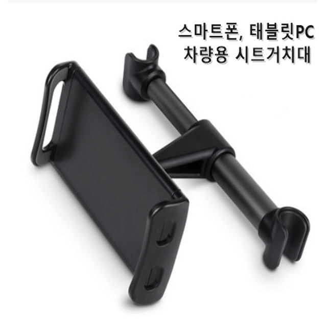 한국이퍼브 크레마 카르타G 시트거치대 차량용, 차량용 시트거치대 헤드레스트 