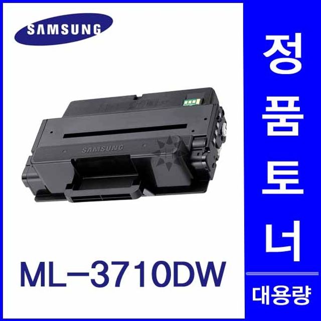 ksw87204 ML-3710DW전용 삼성 대용량 정품토너 ly650 (검정), 1, 본 상품 선택 