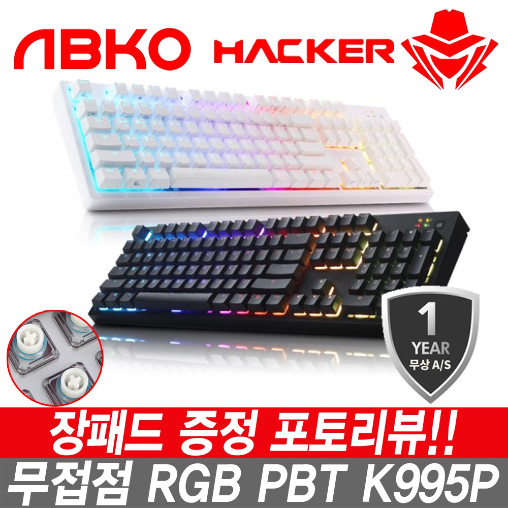 ABKO HACKER K995P V3 무접점 RGB PBT 완전방수 프리미엄 (블랙 45g), 상세페이지참조(), K995P 블랙 