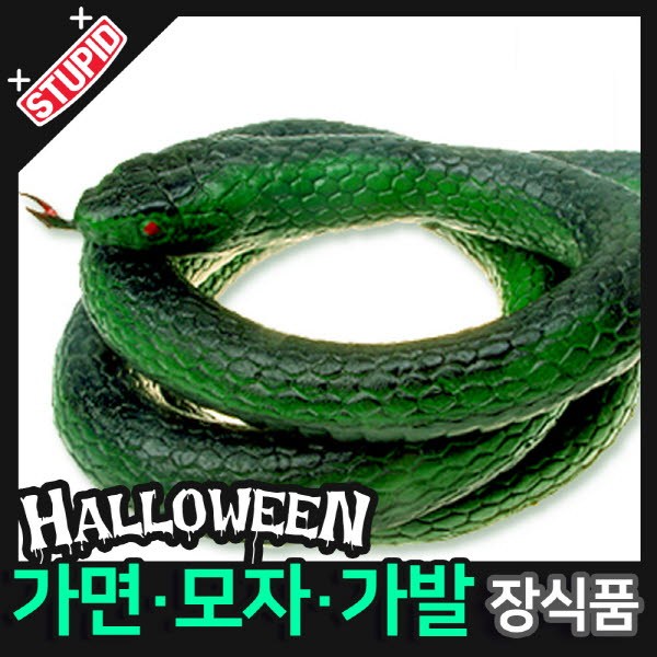 스투피드 할로윈 장식 분장용품, B06.리얼 뱀 모형 (초록) 