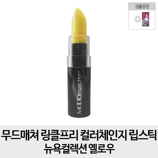무드매쳐 순수증정- 링클프리 컬러체인지 립스틱 뉴욕컬렉션, 1개, 옐로우 