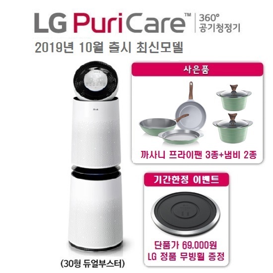 LG 퓨리케어 360˚ 공기청정기 AS300DWFA 30형 + 키친패키지 5종, 단품 