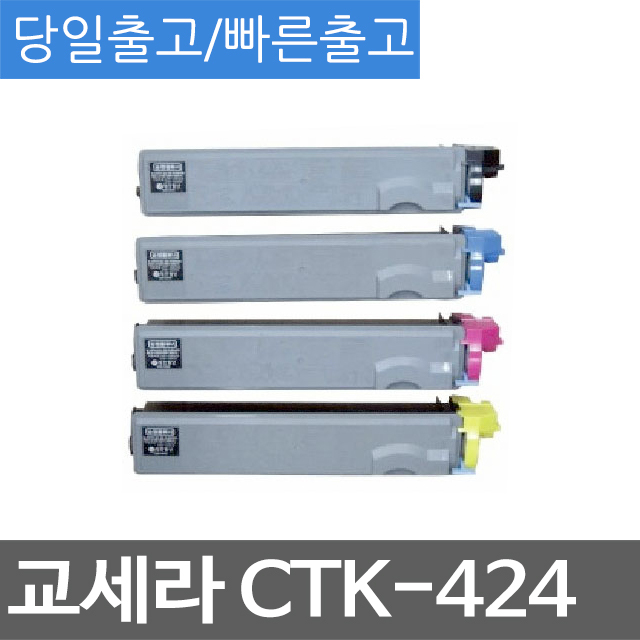 33 고운무역 / 교세라 CTK-424C 4색 1세트 호환 슈퍼재생토너 CTK-424 무접점키보드 무선키보드 마우스 유선키보드, 단일 색상, 단일 모델명/품번 