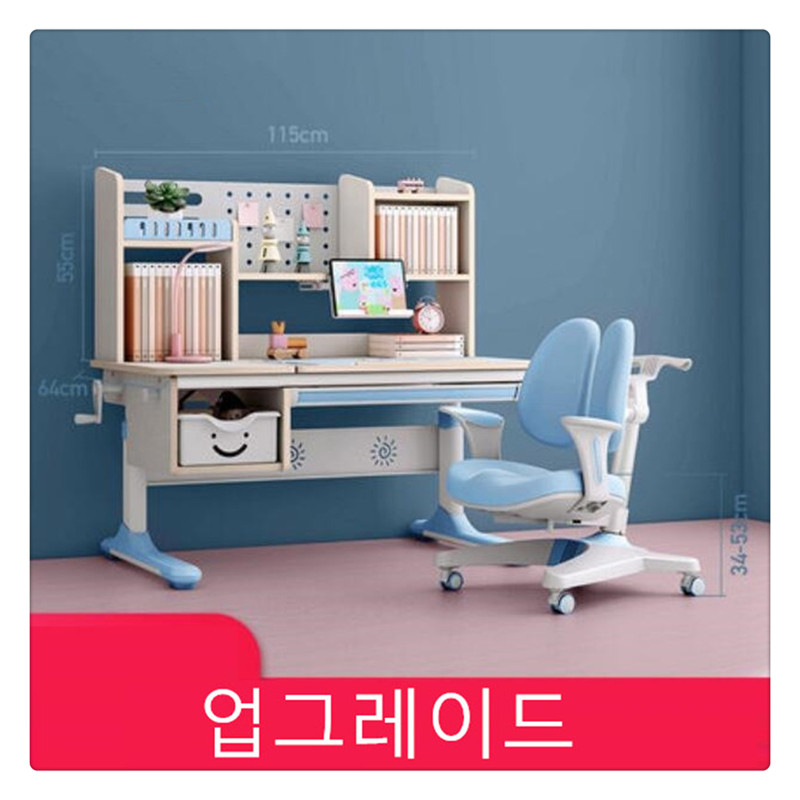어린이 학습용 책상과 수업용 책상 리프트 원목 의자 세트AK0703, 블루 