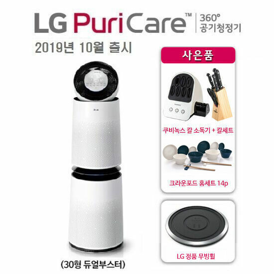 LG 퓨리케어 360˚ 공기청정기 AS300DWFA 30형+칼소독기 외, 단품 