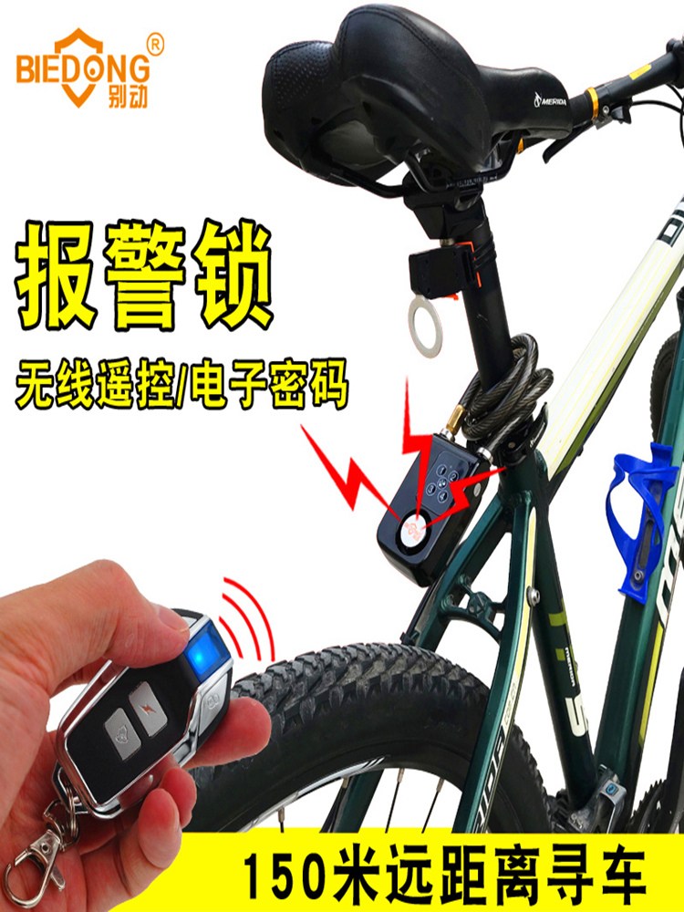 전동 킥보드 자물쇠 전기 자전거 자동 도난 경보 암호, 알람 잠금 + 리모컨 1 개 (와이어) 