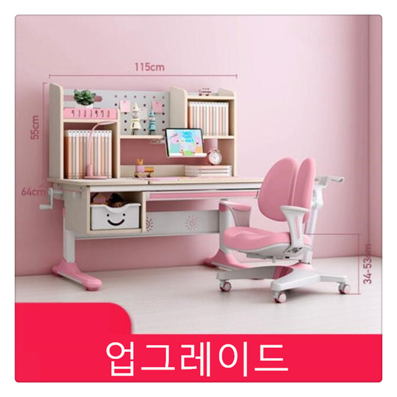 어린이 학습용 책상과 수업용 책상 리프트 원목 의자 세트AK0703, 핑크 