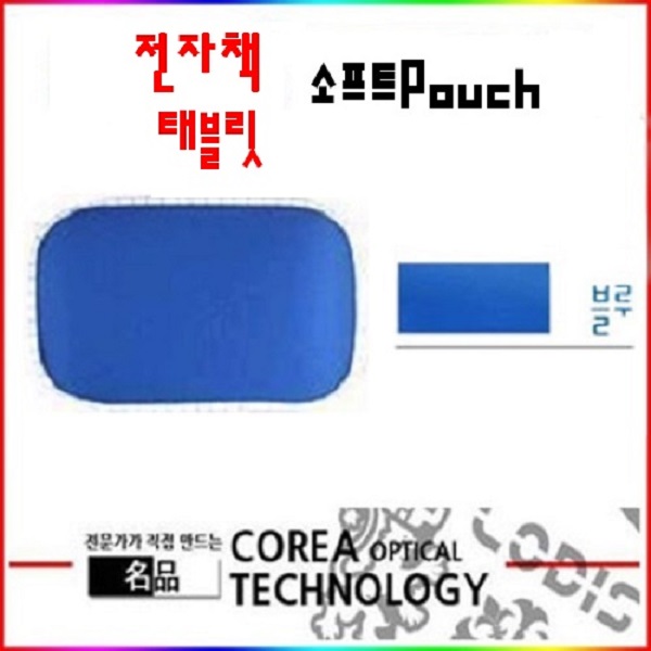 CREMASOUND 크레마사운드 예스24 이북 전자북 6형 소프트파우치, B타입-블루색상 