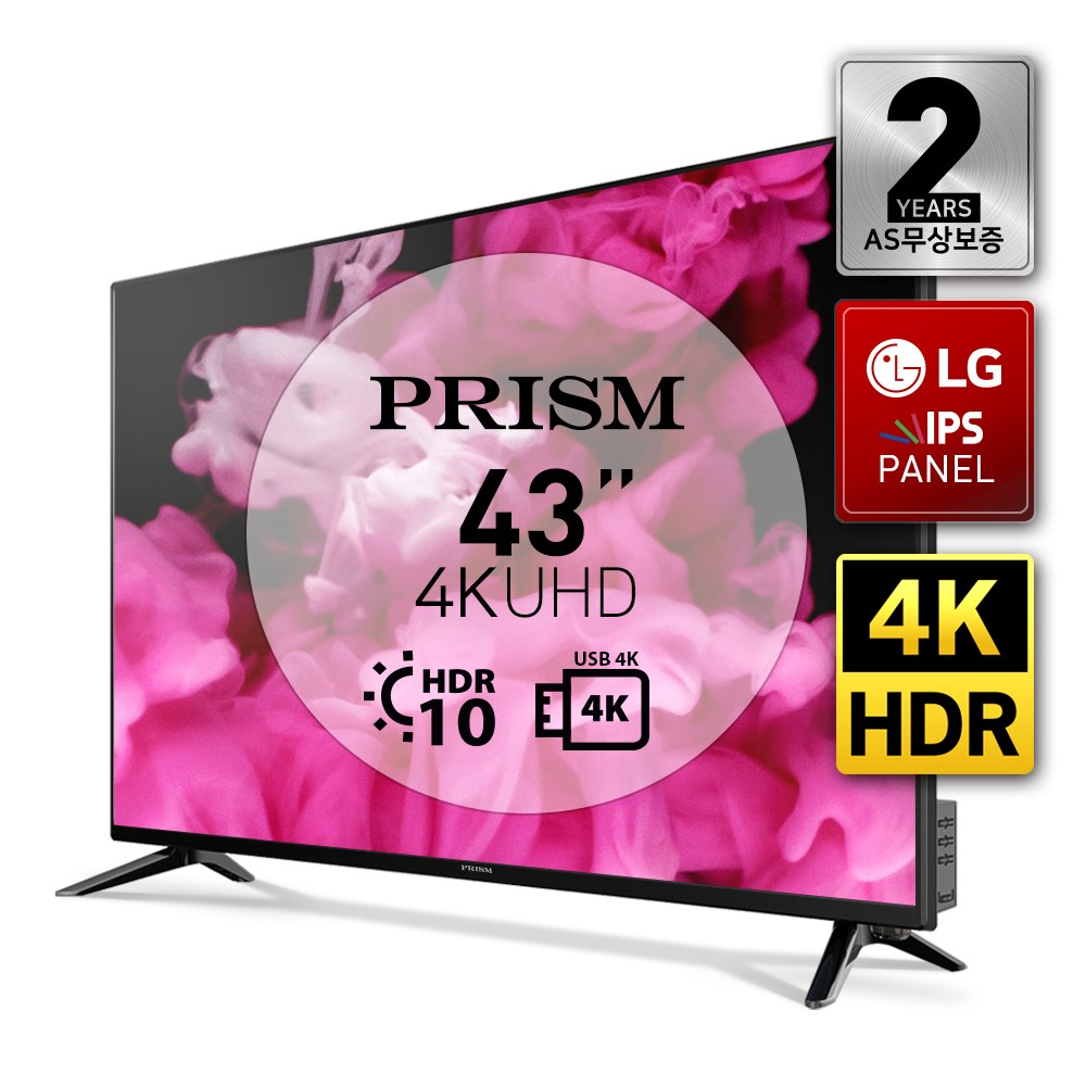 [LG IPS 패널] 프리즘코리아 PTI430UD 43인치 4K UHD LED TV [2년무상AS], 직배송(자가설치)-제주도 및 도서산간 제외 