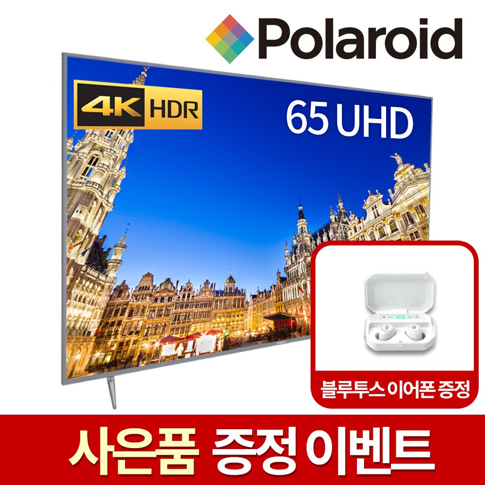 폴라로이드 POL65U 65인치UHDTV HDR10 USB 4K재생 직접방문설치 무상방문2년AS, 1. POL65U 스탠드형 방문설치 