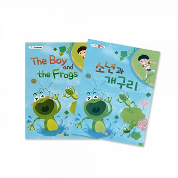 라온쇼핑 2개묶음 마음북스 1 소년과 개구리 한글 영어동화 유아 한글/말배우기 