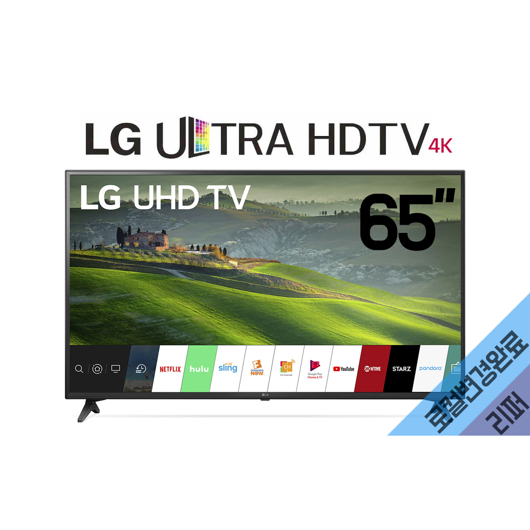 LG 전자 리퍼 TV 65UK6090, 서울/경기 스탠드 설치(배송설치비별도) 