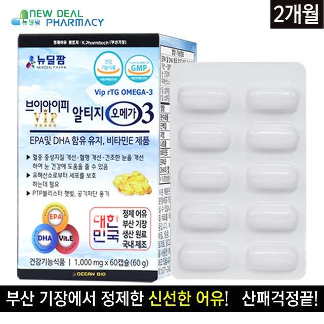 부산기장 정제어유 신선한 ViP 알티지 오메가3 [뉴딜팜] 비타민E 함유 혈액순환, 60개입, 1박스