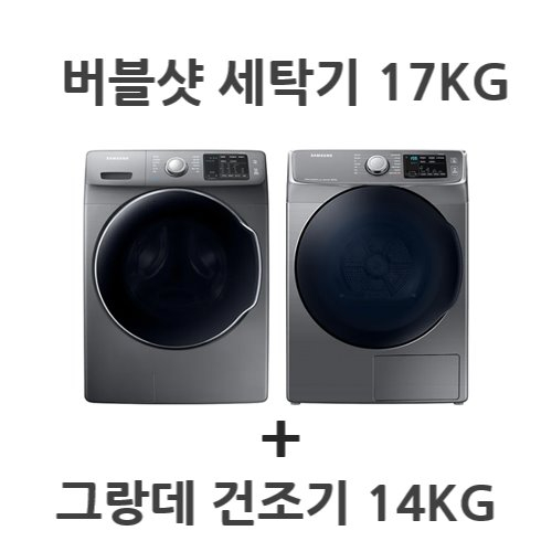 SAMSUNG 삼성드럼세탁기 17kg (WF17R7200KP) +삼성그랑데건조기 14kg (DV14R8540KP) 세트 이녹스실버 (직렬키트 무료설치) 60개월 월74 200원, 세탁기건조기세트 