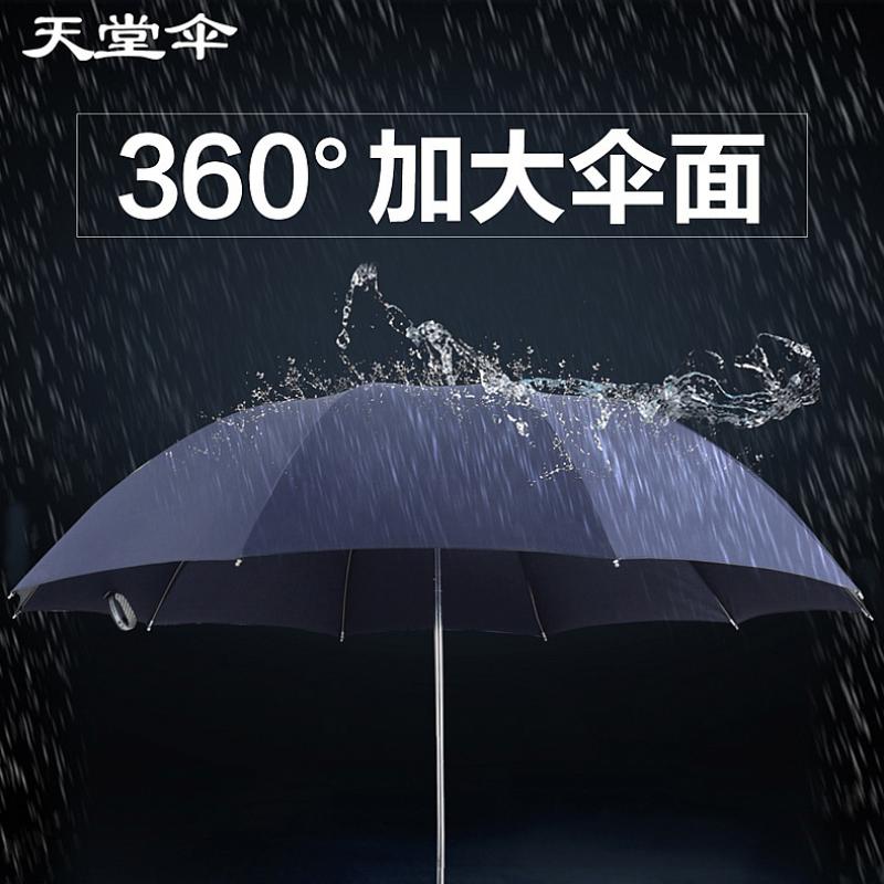 에세샵 파라다이스 플래그십 스토어 2인용 큰 우산 물 청우 양용 남녀 남성 3단우산 