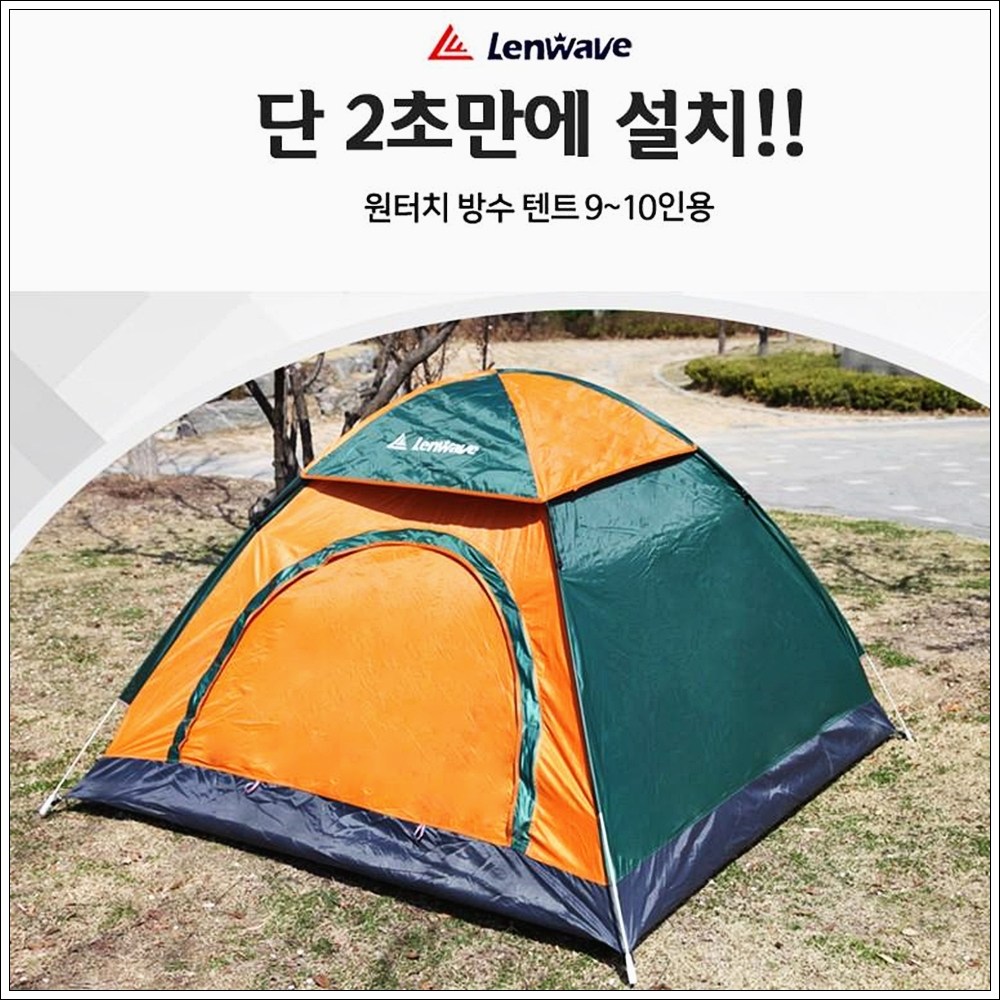 원터치 텐트 9인용 10인용 낚시 캠핑 텐트 dmm8816085, 10 